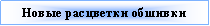 Подпись: Новые расцветки обшивки